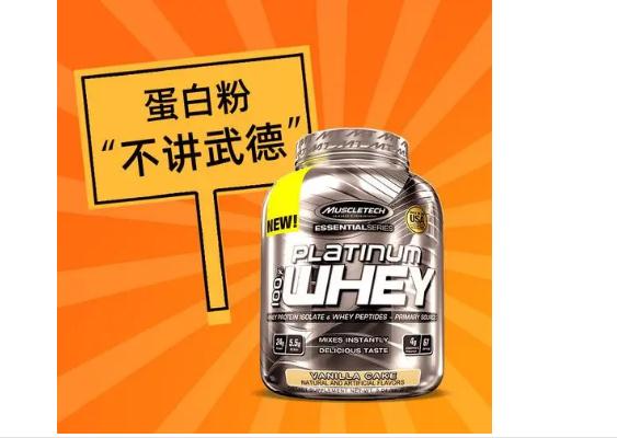 蛋白粉和增肌粉有什么區別？蛋白粉健身前喝還是后喝？